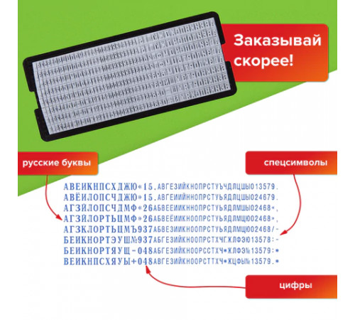 Штамп самонаборный 4-строчный STAFF, оттиск 48х18 мм, 