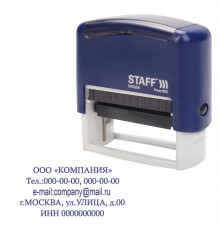 Штамп самонаборный 5-строчный STAFF, оттиск 58х22 мм, 