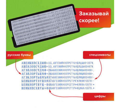 Штамп самонаборный 5-строчный STAFF, оттиск 58х22 мм, 