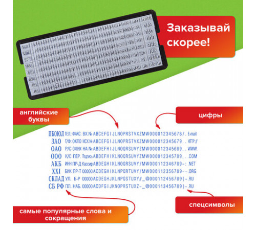 Штамп самонаборный 5-строчный STAFF, оттиск 58х22 мм, 