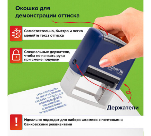Штамп самонаборный 7-строчный STAFF, оттиск 60х35 мм, 