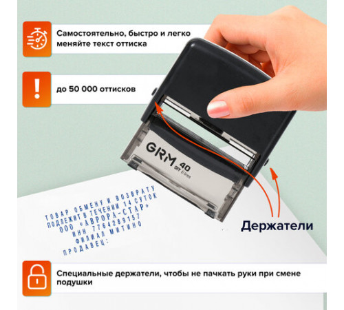 Штамп самонаборный 6-строчный, оттиск 59х23 мм, синий без рамки, GRM 40, КАССА В КОМПЛЕКТЕ, 116000045