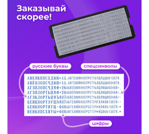 Штамп самонаборный 3-строчный ОФИСМАГ, оттиск 38х14 мм, 