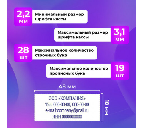 Штамп самонаборный 4-строчный ОФИСМАГ, оттиск 48х18 мм, 