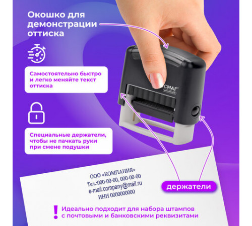 Штамп самонаборный 4-строчный ОФИСМАГ, оттиск 48х18 мм, 