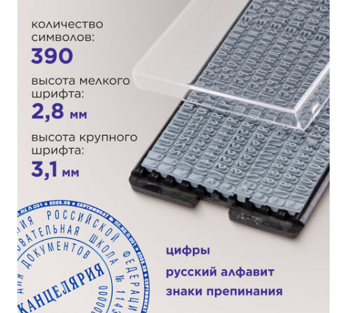 Печать самонаборная 2,5 круга, оттиск D=45 мм синий GRM 46045, крышка, КАССА В КОМПЛЕКТЕ, 111000034