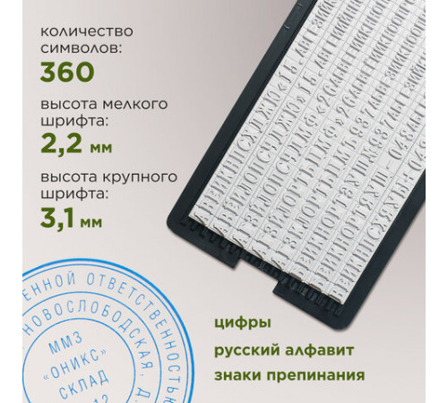 Печать самонаборная 2 круга, оттиск D=45, синий TRODAT4645 R2, крышка, КАССА В КОМПЛЕКТЕ, 180364