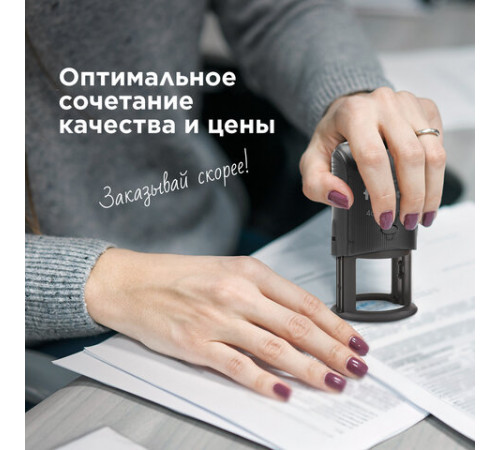 Печать самонаборная 2 круга, оттиск D=45, синий TRODAT4645 R2, крышка, КАССА В КОМПЛЕКТЕ, 180364