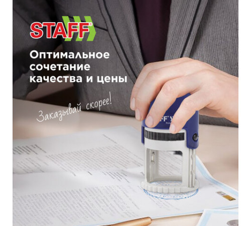Печать самонаборная STAFF, 1,5 круга, оттиск D=40, 