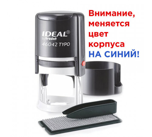 Печать самонаборная 1 круг, оттиск D=42, синий, TRODAT IDEAL 46042 R1, крышка, КАССА, 161483/218061