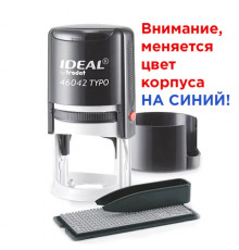 Печать самонаборная 1,5 круга, оттиск D=42, синий,TRODAT IDEAL 46042 R1,5, крышка, КАССА, 161484/218062