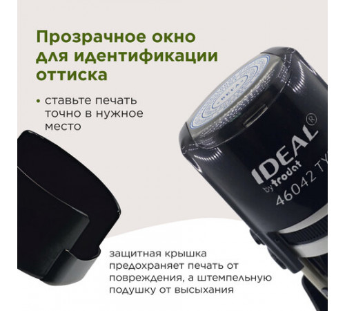 Печать самонаборная 2 круга, оттиск D=42, синий, TRODAT IDEAL 46042 R2, крышка, КАССА, 161485