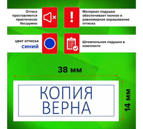 Штамп стандартный STAFF 