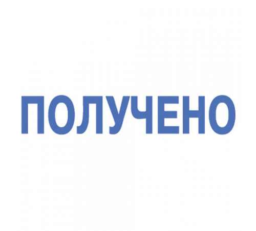 Штамп стандартный 