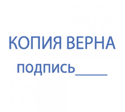 Штамп стандартный 