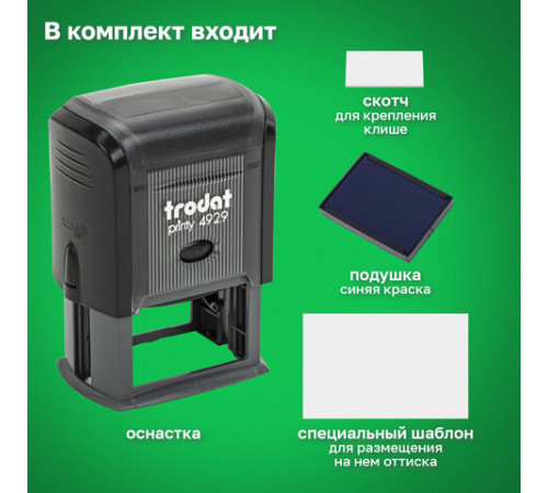 Оснастка для штампа, оттиск 50х30 мм, синий, TRODAT 4929 P3, корпус черный, подушка, 53063
