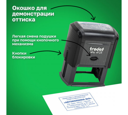 Оснастка для штампа, оттиск 60х33 мм, синий, TRODAT 4928 P3, корпус черный, подушка, 53122