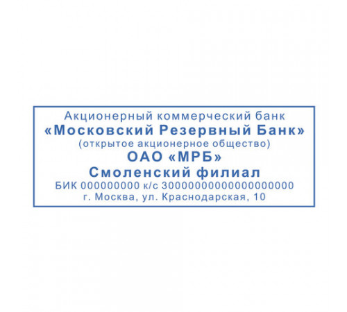 Оснастка для штампа, оттиск 70х25 мм, синий, TRODAT 4915 P4, корпус черный, подушка, 56884