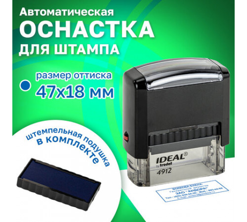 Оснастка для штампа, оттиск 47х18 мм, синий, TRODAT IDEAL 4912 P2, корпус черный, подушка, 125420