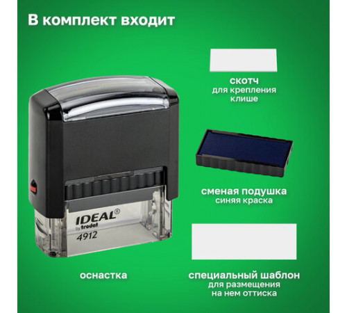 Оснастка для штампа, оттиск 47х18 мм, синий, TRODAT IDEAL 4912 P2, корпус черный, подушка, 125420