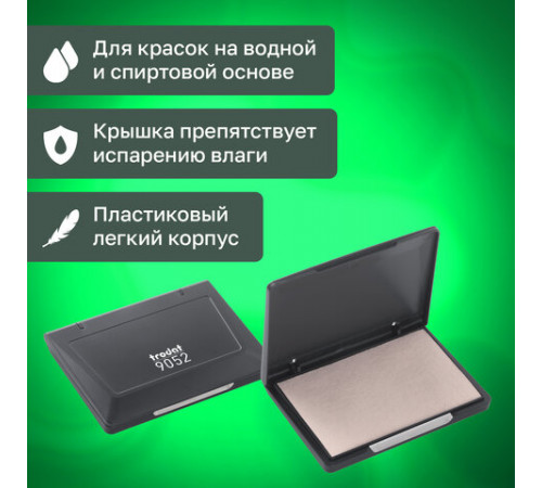 Штемпельная подушка TRODAT 9052, 110х70 мм, НЕОКРАШЕННАЯ, 56349