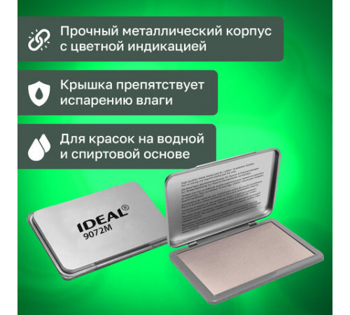Штемпельная подушка TRODAT IDEAL 9072М, 110х70 мм, металлический корпус, НЕОКРАШЕННАЯ, 190568