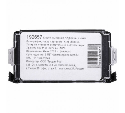 Подушка сменная TRODAT 6/4912, 47х18 мм, синяя, ДЛЯ TRODAT 4912, 4952, 55842