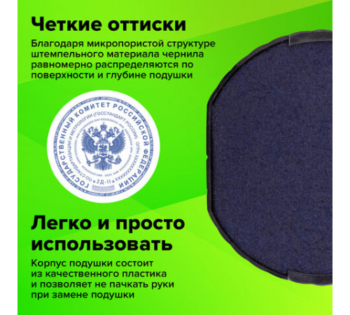 Подушка сменная для оснасток 