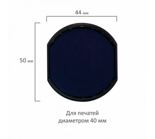 Подушка сменная ДИАМЕТР 40 мм, синяя, для GRM R40Plus, 46040, Hummer, Colop Printer R40, 171000011