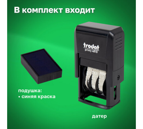 Датер-мини, месяц БУКВАМИ, оттиск 20х3,8 мм, синий, TRODAT 4810 P4, корпус черный, подушка, 70621
