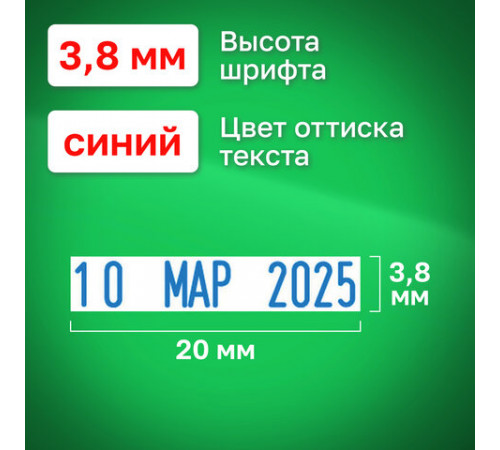 Датер-мини, месяц БУКВАМИ, оттиск 20х3,8 мм, синий, TRODAT 4810 P4, корпус черный, подушка, 70621