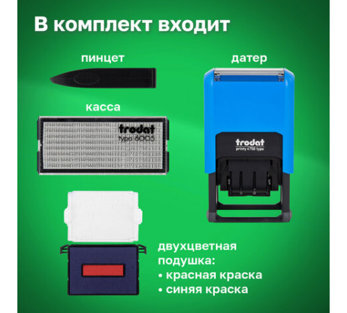 Датер самонаборный, 2 строки + дата, оттиск 41х24 мм, сине-красный, TRODAT 4750 P4, КАССА, 141427