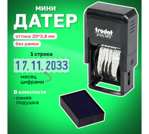 Датер-мини, месяц ЦИФРАМИ, ДЛЯ БАНКА, оттиск 20х3,8 мм, синий,TRODAT 4810 P4, корпус черный, подушка, 82499
