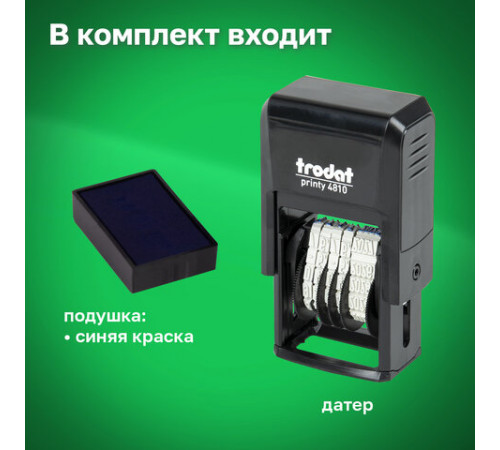Датер-мини, месяц ЦИФРАМИ, ДЛЯ БАНКА, оттиск 20х3,8 мм, синий,TRODAT 4810 P4, корпус черный, подушка, 82499