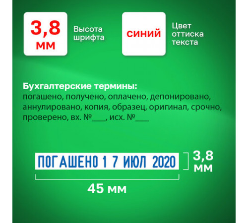 Датер-мини, месяц БУКВАМИ, 