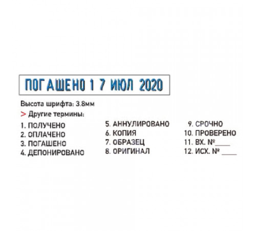 Датер-мини, месяц БУКВАМИ, 