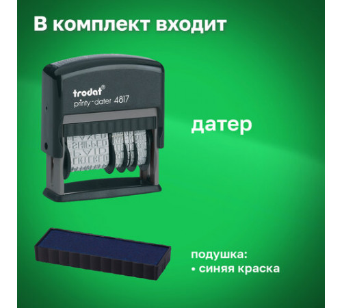 Датер-мини, месяц БУКВАМИ, 