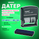 Датер-мини, месяц БУКВАМИ, 