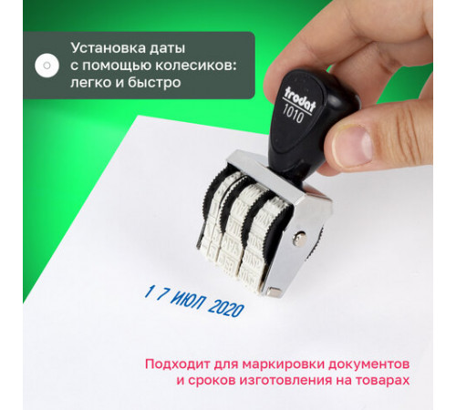 Датер ручной ленточный, месяц БУКВАМИ, оттиск 25х4 мм, синий, TRODAT 1010, 78471