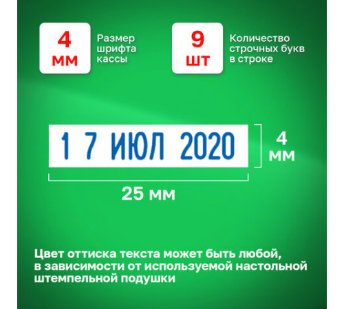 Датер ручной ленточный, месяц БУКВАМИ, оттиск 25х4 мм, синий, TRODAT 1010, 78471