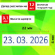Датер-мини STAFF, месяц цифрами, оттиск 22х4 мм, 