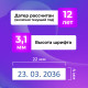 Датер-мини ОФИСМАГ, месяц цифрами, оттиск 22х4 мм, 