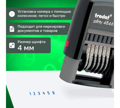 Нумератор 6 разрядов, оттиск 25х4 мм, синий, TRODAT 4846 P2, корпус черный, подушка, 211620