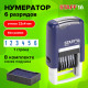 Нумератор 6-разрядный STAFF, оттиск 22х4 мм, 