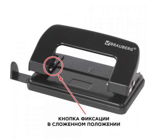 Дырокол металлический BRAUBERG 