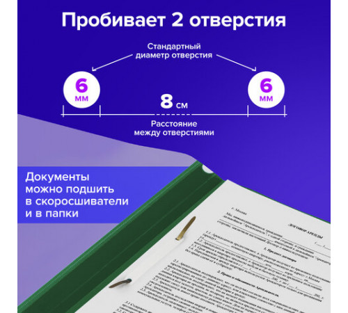 Дырокол металлический BRAUBERG 