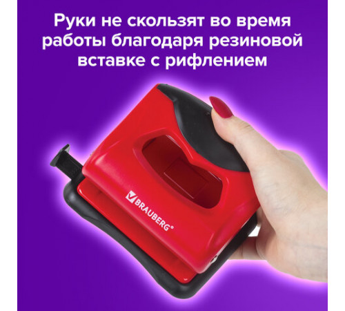 Дырокол BRAUBERG 