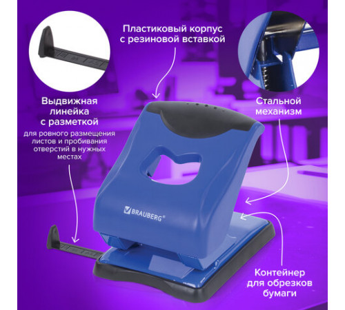 Дырокол BRAUBERG 