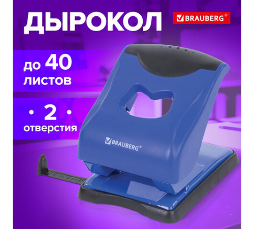Дырокол BRAUBERG 