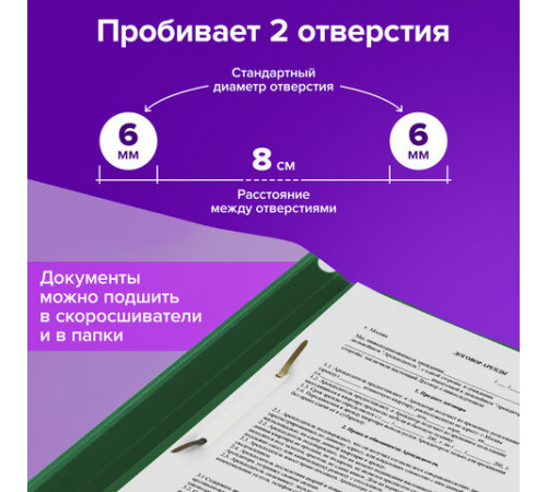Дырокол металлический BRAUBERG 